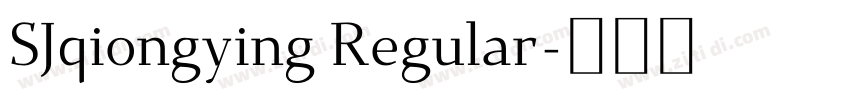 SJqiongying Regular字体转换